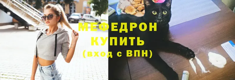 купить наркотик  Стерлитамак  МЯУ-МЯУ 4 MMC 